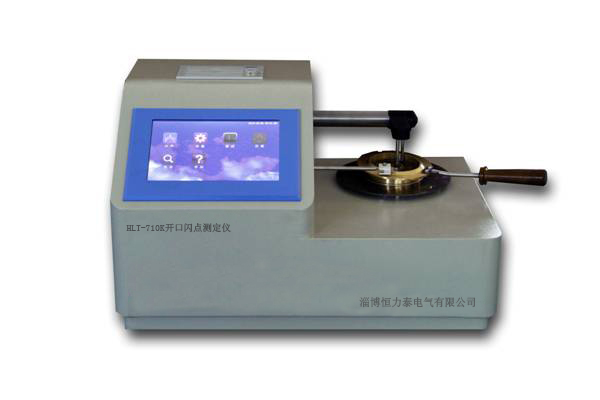 HLT-710K型開(kāi)口閃點(diǎn)自動(dòng)測(cè)定儀